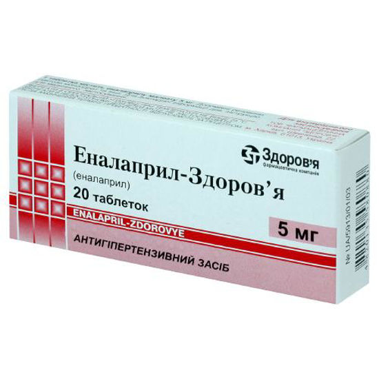 Эналаприл-Здоровье таблетки 5 мг №20